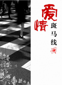趾交